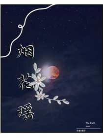 煙花瑤-d333