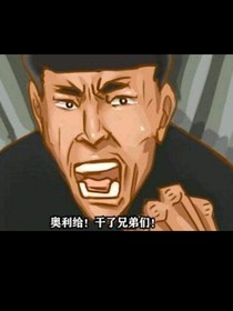 撤硕美食家
