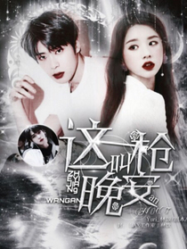NCT：這一槍叫晚安