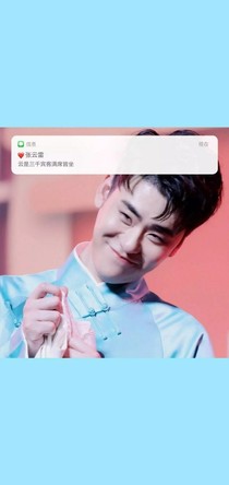张云雷：你是我的月亮