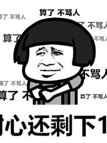 高中天堂二代