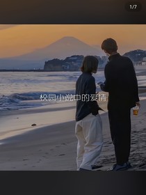 小学阶段的暗恋