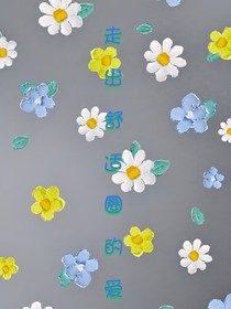 走出舒适圈的爱