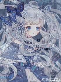 小花仙之冷漠