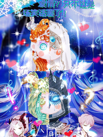 先祭：愛情？只不過是一場笑話罷了！