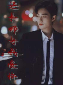 迟来那句我爱你