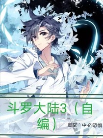 斗13（自编）