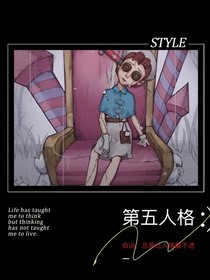 第五人格（命运，总是让人琢磨不透）