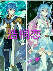 浩洞恋