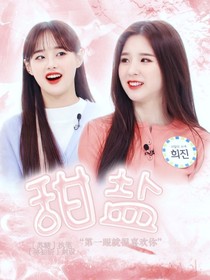 甜鹽