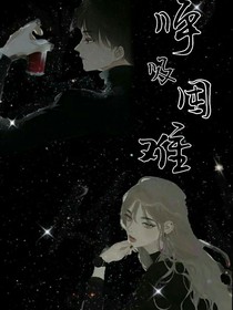 呼吸困難
