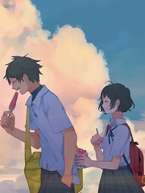我，一直喜歡你