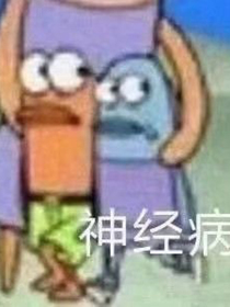 滿分替身