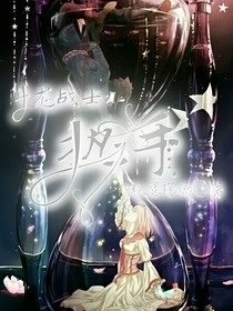 斗龙战士：执手
