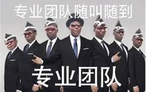 当上死神的工作