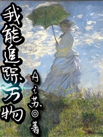 追踪世间万物