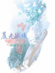 晨光微曦（溺于心海）——d597