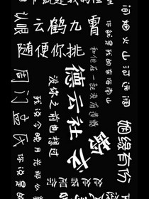 德云社：归来