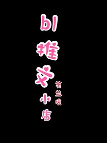 推文小店