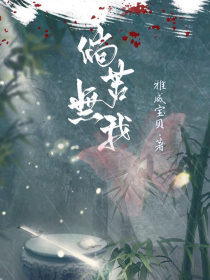 倘若无我（同名歌曲改编）