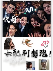 快穿：女配別想跑-d588