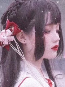 王爷，请自重，