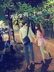 方秋奈何不了川
