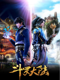 斗1——第五人格之武魂啟程（第一部）