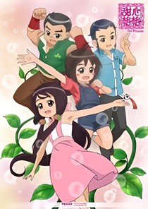 甜心格格之归宿
