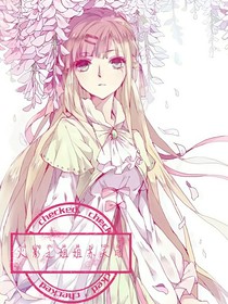 火影之姐姐苏天暗