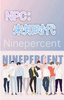 NPC：未知时代——d464