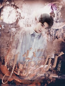 王俊凯：哥哥心动了