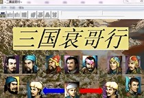 三國魔之行——d375