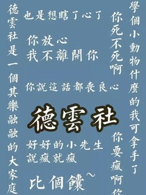 向著夢想出發(fā)（德云社的小師侄）