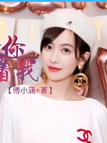 原來是你陪伴著我