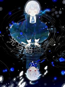 光與暗的交替