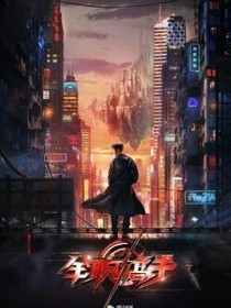 综影视之这个炮灰咱不当(全职高手,花千骨,同学两亿岁等)
