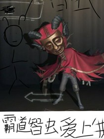 霸道智蟲愛上我……
