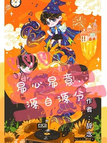 TFBOYS之易心易意，源自源分