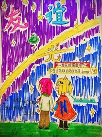 友谊之光之小学