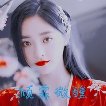 倾霏微醺