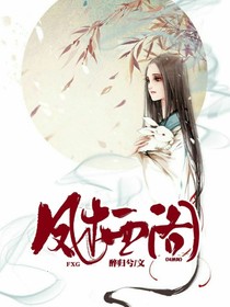 鳳棲閣-d965