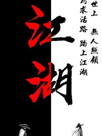 给孙大圣当媒人