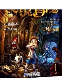 查理九世恐怖的靈王街