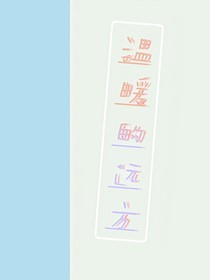 飛向溫暖的遠(yuǎn)方