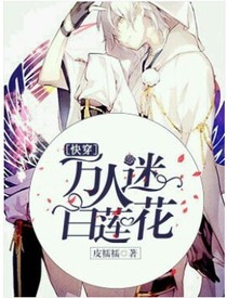 （快穿）萬(wàn)人迷白蓮花