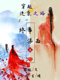 穿越：逆袭之路-d590