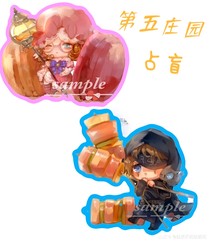 第五庄园（占盲）