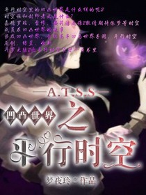 凹凸世界之平行时空