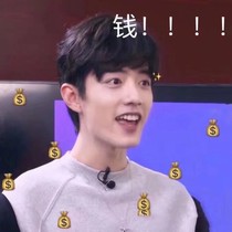 肖战是我的霸霸！